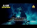 Zain Abu Kautsar | Surah Al Kahf Terbaru سورة الكهف