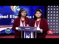 National Elections Quiz 2018  | Episode - 01
