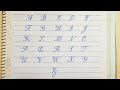 A to Z cursive hand writing | Neat and clean | #calligraphy #lettering #english #viral