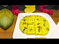 बिना घी बिना मावा के इस तरह से बनाये बहुत ही स्वादिष्ट आम की बर्फी | Mango Barfi Recipe आम की मिठाई