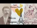 Ги де Мопассан «Хитрость»| Французская классическая литература | Une ruse