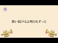 HIPPY「君に捧げる応援歌」(日本語字幕) 歌詞付き動画 | MURAPEN STUDIO