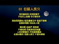 鄧麗君傳唱金曲（2）（内附歌詞）01 你怎麽説；02 小城故事；03 但願人長久；04 千言萬語