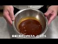 骨切ハモ 調理紹介動画①（湯引き）