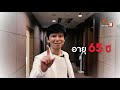 หน้าเด็กสุขภาพดี อายุ 30 ในร่าง 60 : ดูให้รู้ Dohiru [CC]