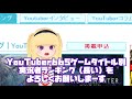 【YouTuber665】ゲーム実況ランキング紹介パート1！人気実況者を検索しやすいサイト！？