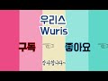 📍전라남도 구례 🌈화엄사 🌠사성암 🤸‍♂섬진강 대나무숲길 🤸‍♂바꿈살이  🚗드라이브가이드 우리스 Wuris DRIVE GUIDE