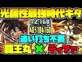 【昔話】12年間のコラボの歴史がヤバすぎる【パズドラ】