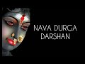 NAU DEVIYON KE NAAM, DARSHAN I MAA DURGA KE NAU ROOP।माँ दुर्गा के नौ रूप। shorts। MAA DURGA KA ROOP