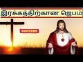 கண் விழிக்கையில் அதிகாலை ஜெபம்  | 31/3/24 Morning Prayer in Tamil #TamilBibleWisdom