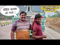 आखिर rohit kyu chora rajesh vlogs ko?