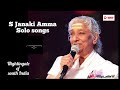 S.Janaki Amma Tamil Hits | ஜானகி Solo songs | Female Singer🎼🎶