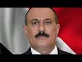 شاهد اين قتل الرئيس علي عبدالله صالح   اللحظات الاخيره في حياه الزعيم