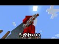 【マイクラ】クラフトがながああああああああいマインクラフト