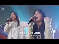 F.I.A LIVE WORSHIP - 깊어진 삶을 주께 + 아브람에서 아브라함으로 + 모든 열방 주 볼 때까지