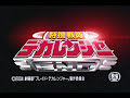 Dekaranger Movie credits