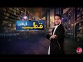 Dastar Khawan Imam Hussain a.s | Qutb Online with Bilal Qutb From Karbala | Muharram | Aik News