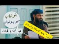 اسم الله تعالى الوهاب سبحانه وتعالى