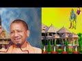 Jai Shree Ram | Sandhya Choudhary | Ayodhya Ram Mandir Song 2024 | Ghar Ghar Deep Jlayege 2024