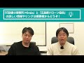 【DJI Avata2】動画をマネるだけ！許可・承認を10分で徹底解説【DIPS画面アリ】