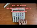 【電卓演奏】Lemon/米津玄師  #計算機音樂#calculator music #中日歌詞 #計算機譜#阿布