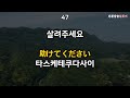 [ch12. 기초생활일본어 50문장] 이것만 들으세요 | 일본여행 필수회화 | 이동 시 틀어 놓기만 하세요 | 4회 반복 | 한글발음 포함