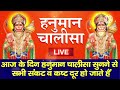 Hanuman chalisa special!!