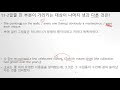 진천고등학교 고3 수능특강(온라인 클래스) 11강 2번