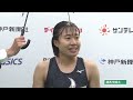 【大学・一般女子 4×100m 決勝】第72回（2024年）兵庫リレーカーニバル