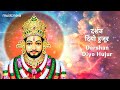 श्याम बाबा की आरती Shyam Baba Ki Aarti with Lyrics | Ardas | Bhakti Song | Khatu Shyam Ki Aarti