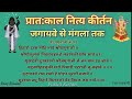 Nitya Kirtan नित्य कीर्तन ( Jagayve Se Mangla ) Nitya Ke Pad पुष्टिमार्गीय कीर्तन Pushti Kirtan