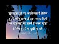 Motivation Quits-3।Motivation video status।Hindi Quotes।