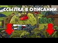 Soviet monsters survive in Samara - Cartoons about tanks