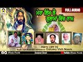 MERA LIKH LAI GULAMA WICH NAA- AUDIO | SUPER HIT SUFI QAWALI | SUFI BALWINDER MATTEWARIA | M-PEARLS