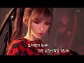 [Stellar Blade] XION CITY Ⅱ OST.(자이온 시티2 노래방 가사 Korean lyrics OST)