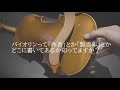 I tried playing the violin for a year, so I summarized the difficult parts