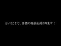 当チャンネルの今後の目標について