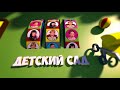 Приколы - дети и родители | На троих комедия