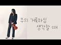 [ 태프로 ] 111-120 이어듣기 (42분) / 바이올린 찬양듣기 / Sunny Tae