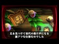 【3DS】ルイージマンション2 小ネタ集２