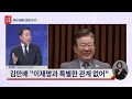 [신통방통] '김만배와 돈거래' 前 언론인 사망···與 