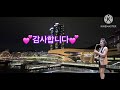 사랑이 비를 맞아요 # 원곡배금성 #색소폰연주 김양희 #