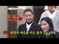 [Knowing Bros📌SCRAP] Cutie MY MELODY Princess Kim Hye-yoon💗 #KnowingBros｜JTBC 20014