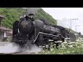 【ダイジェスト】D51200号機 山口線試運転 2024.4.26　Japanese Steam Locomotive D51 【SLやまぐち号】