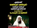 യഅജൂജ് മഅജൂജ് ഭൂമിയിൽ ഇറങ്ങിയാൽ സംഭവിക്കാൻ പോകുന്ന കാര്യങ്ങളും കാഴ്ചകളും |  ഹുസൈൻ സലഫി