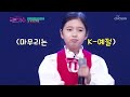 김유하 ‘아름다운 강산’♪ TV CHOSUN 211118 방송 [내일은 국민가수 7회]