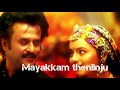 Suthi Suthi Vanthinga Lyrical Song | Padaiyappa | Rajinikanth | A.R.Rahman