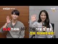 대본리딩 출두요! 옥택연x김혜윤, 웃음+케미 터지는 대환장 수사쑈★ #어사와조이 EP.0