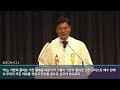 [시티미션교회 주일 예배]  교리를 넘어 진리로 가라 | 사도행전 15:1-11 | 이규 목사