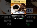 【純喫茶MITOS☕】高田馬場・ロマン（2024年6月27日） #Shorts @junkissa_mitos